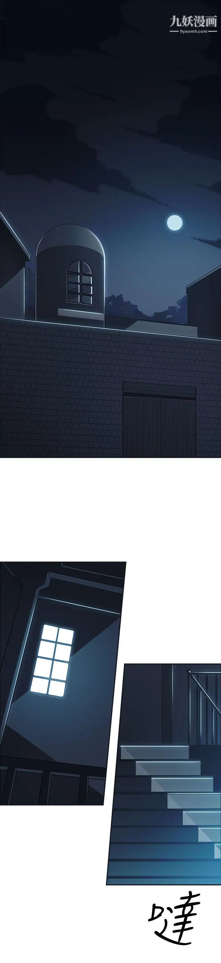 偷窥俱乐部第3话