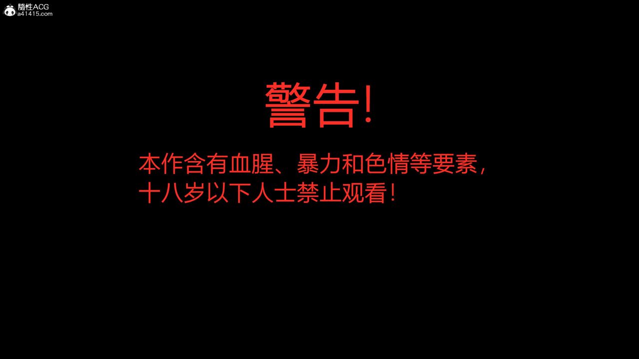 [3D]进击的巨人之败北的少女第07话