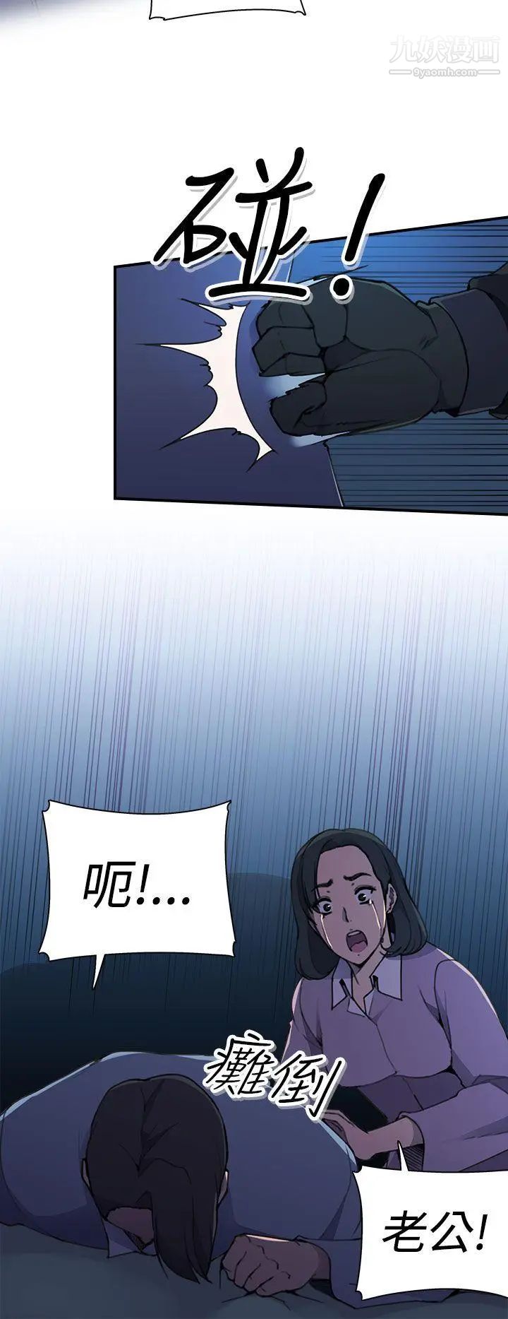 偷窺俱樂部第3話