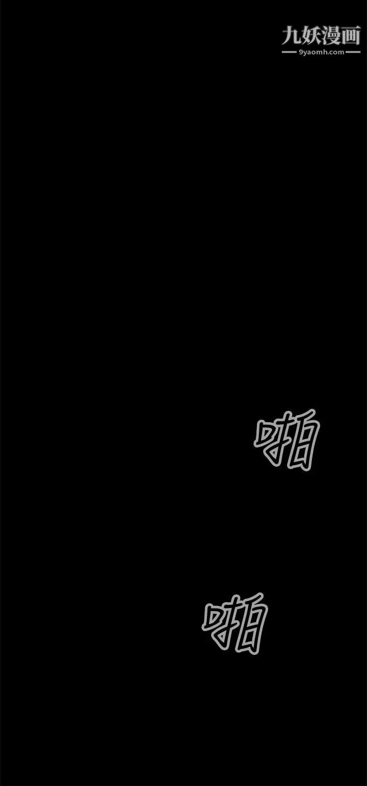 偷窺俱樂部第3話