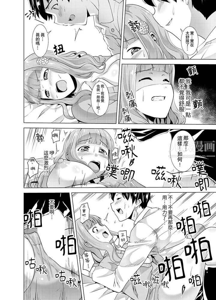 同级生的裙底…是属于我的!~在校车上变成痴汉第7话