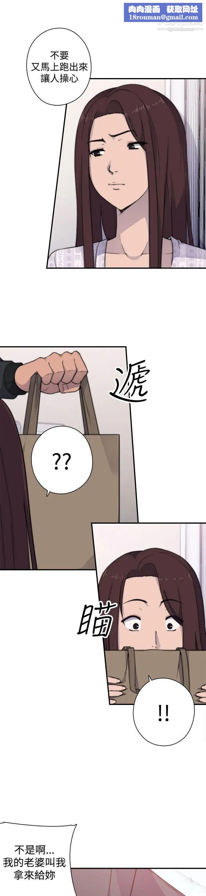 偷窺俱樂部第3話