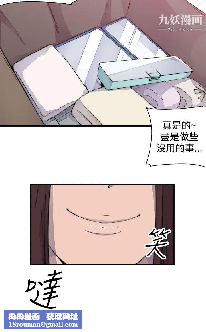 偷窺俱樂部第3話