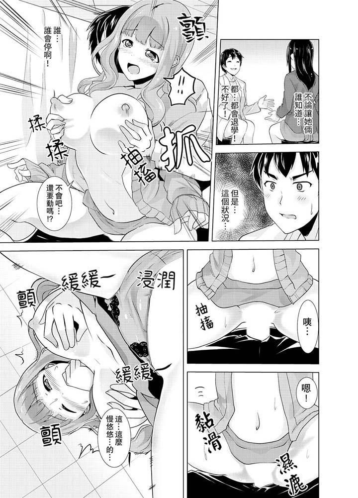 同级生的裙底…是属于我的！～在校车上变成痴汉第8话