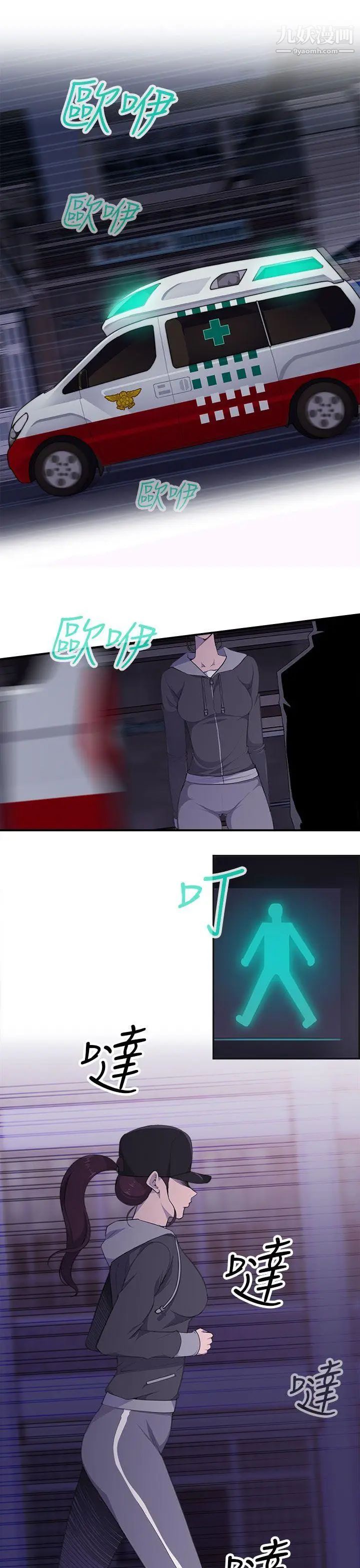 偷窥俱乐部第3话