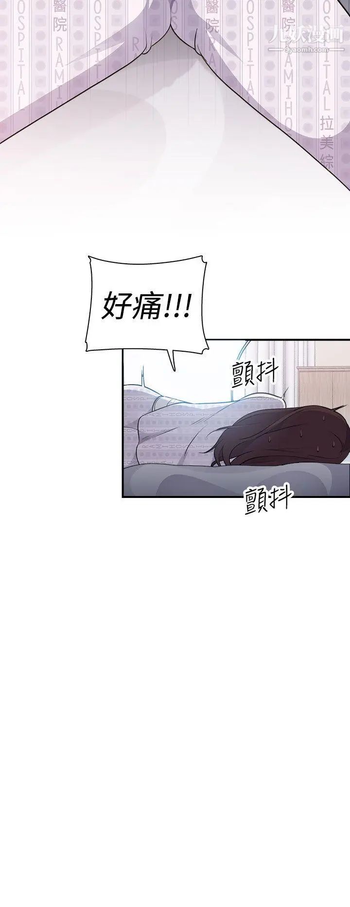 偷窺俱樂部第3話