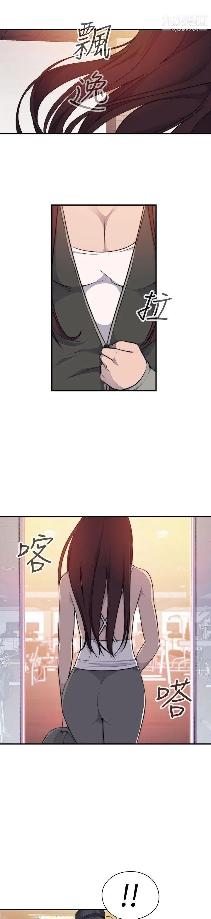 偷窺俱樂部第3話