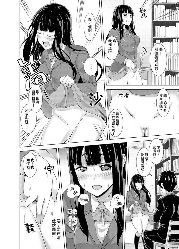 同级生的裙底…是属于我的！～在校车上变成痴汉第8话