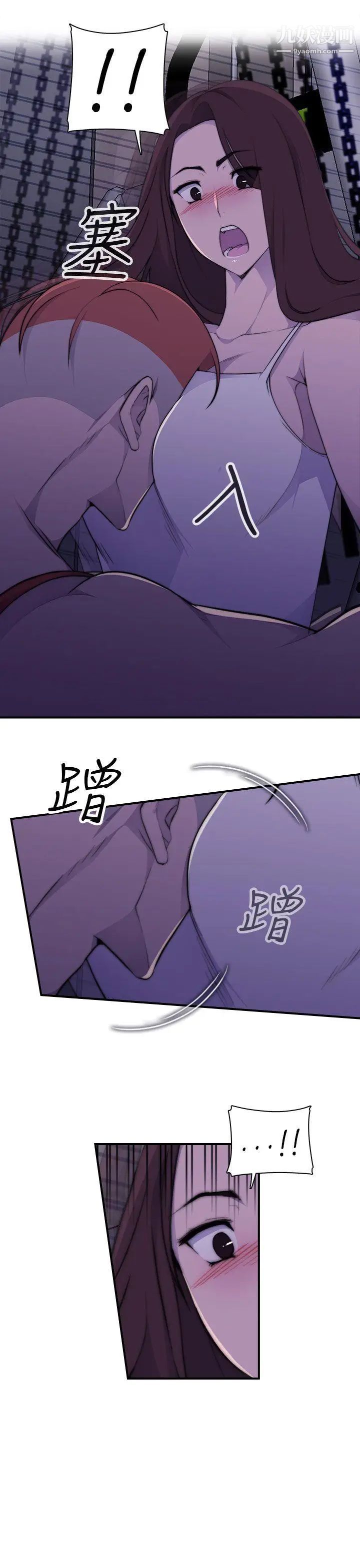 偷窥俱乐部第3话