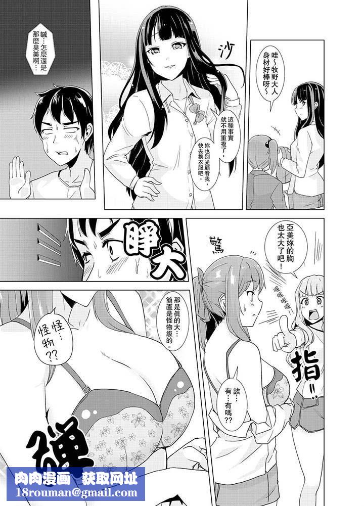 同级生的裙底…是属于我的！～在校车上变成痴汉第9话