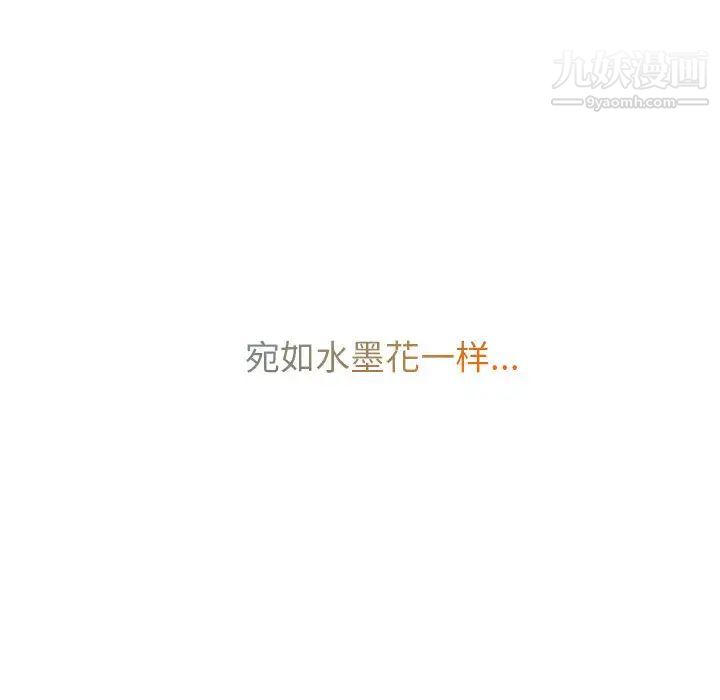 水墨花第1话