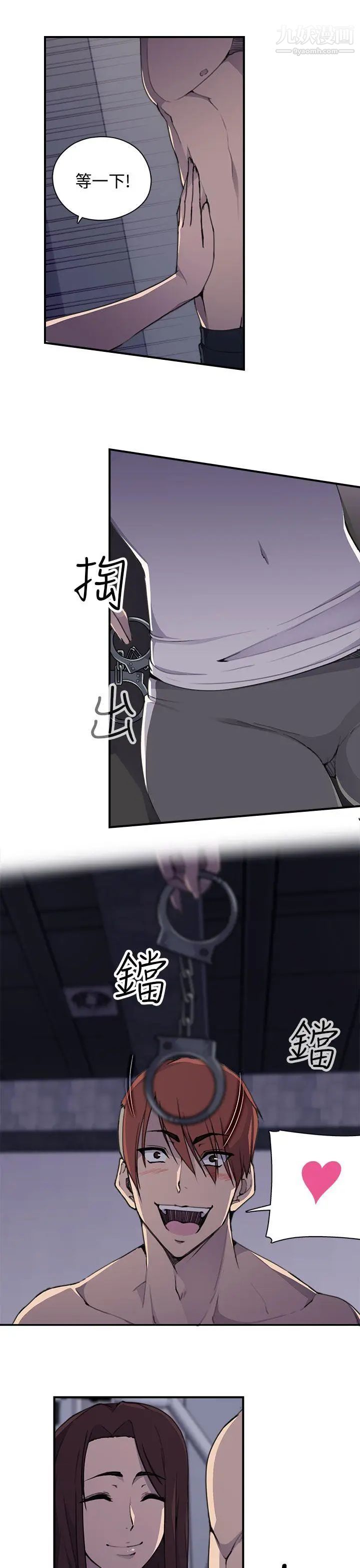 偷窥俱乐部第4话