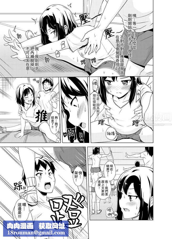 同级生的裙底…是属于我的！～在校车上变成痴汉第10话