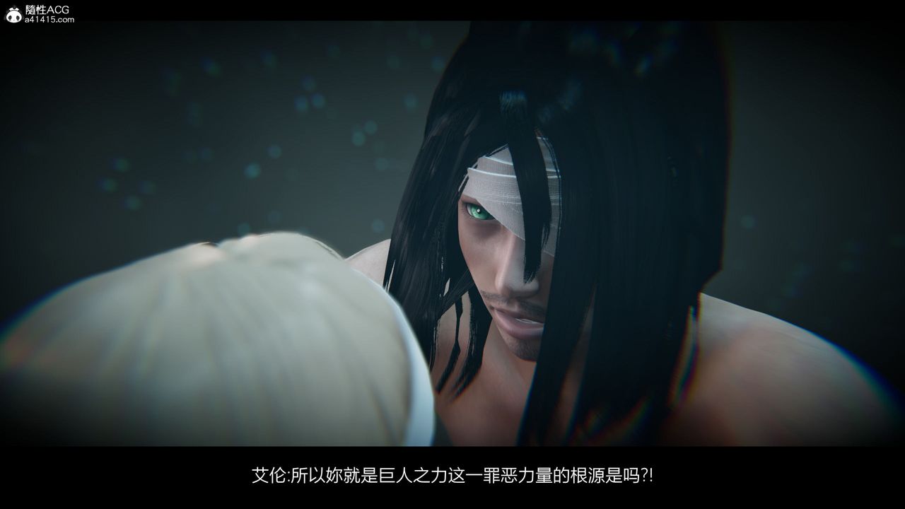 [3D]進擊的巨人之敗北的少女第07話