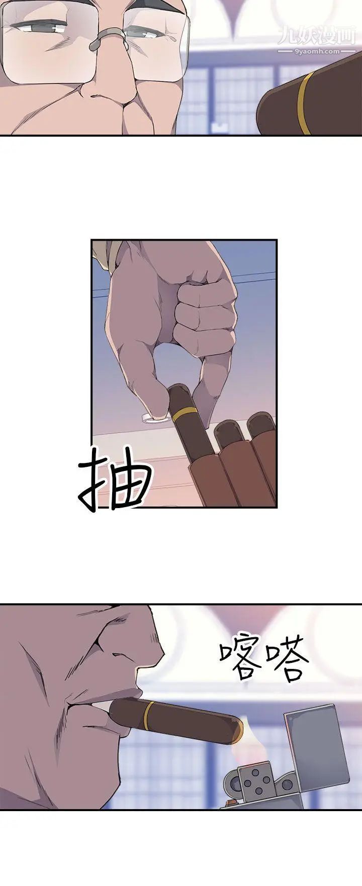 偷窥俱乐部第4话