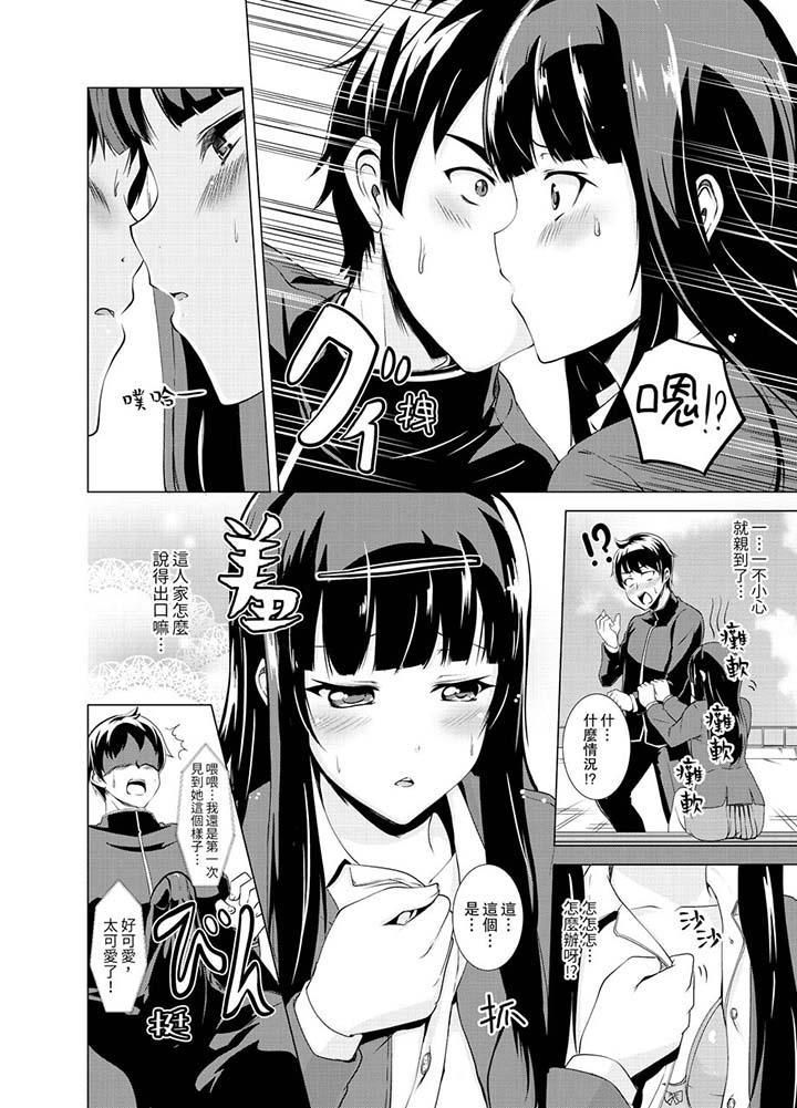 同级生的裙底…是属于我的!~在校车上变成痴汉第12话