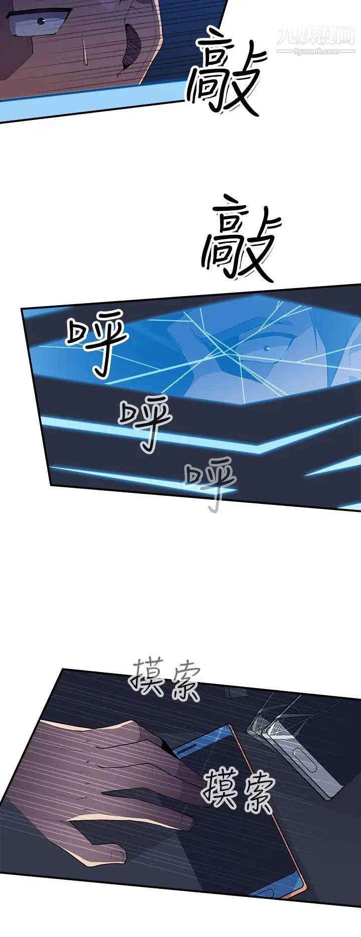 偷窺俱樂部第4話