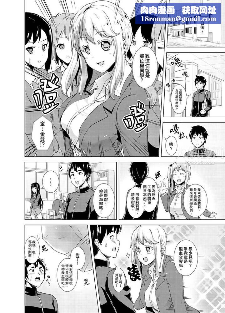 同级生的裙底…是属于我的！～在校车上变成痴汉第13话