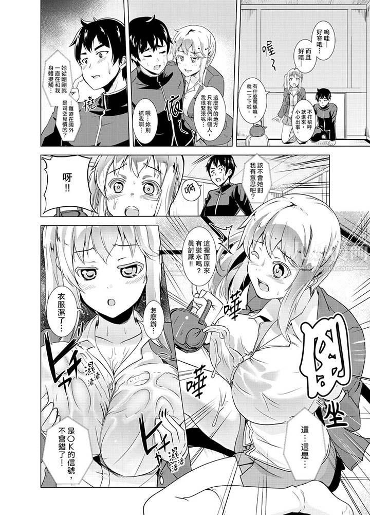 同级生的裙底…是属于我的！～在校车上变成痴汉第13话