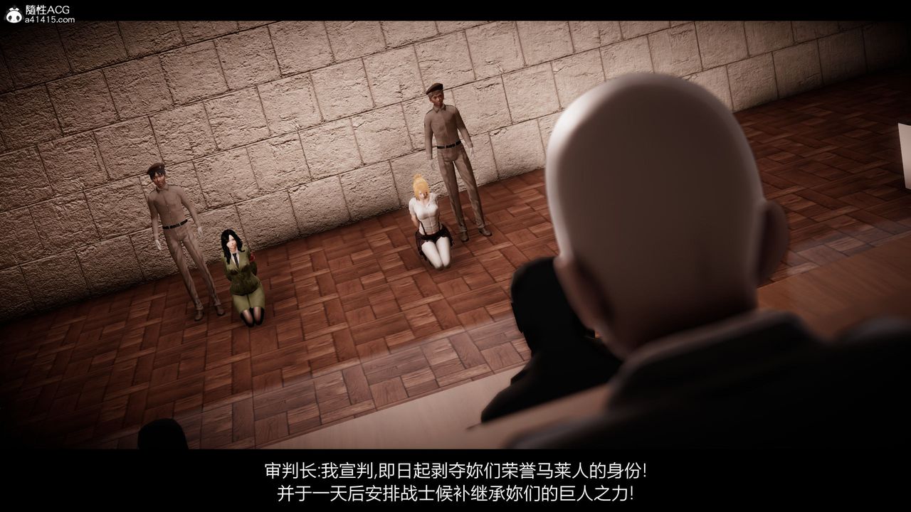 [3D]进击的巨人之败北的少女第08话