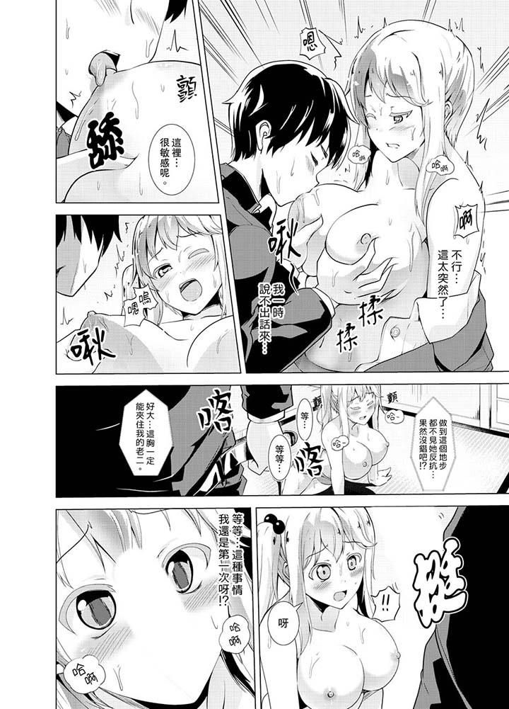 同级生的裙底…是属于我的！～在校车上变成痴汉第13话