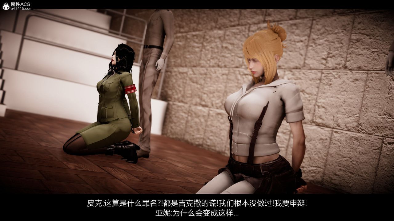 [3D]进击的巨人之败北的少女第08话