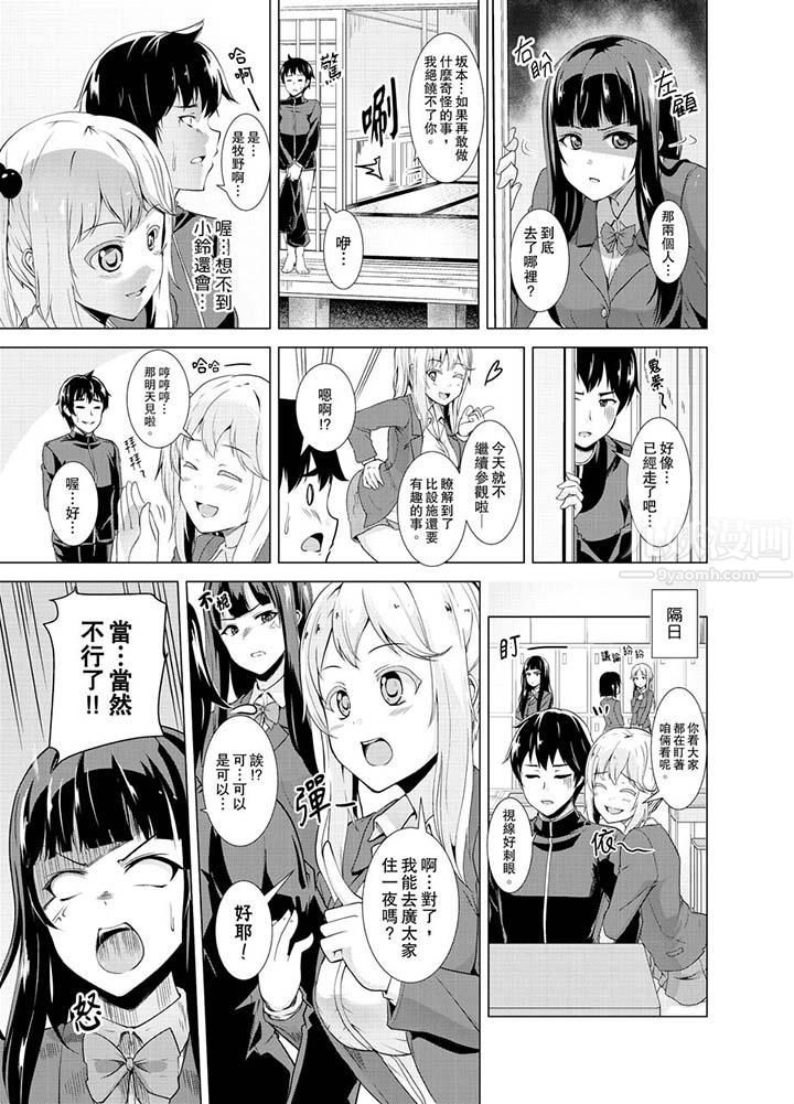 同级生的裙底…是属于我的!~在校车上变成痴汉第14话