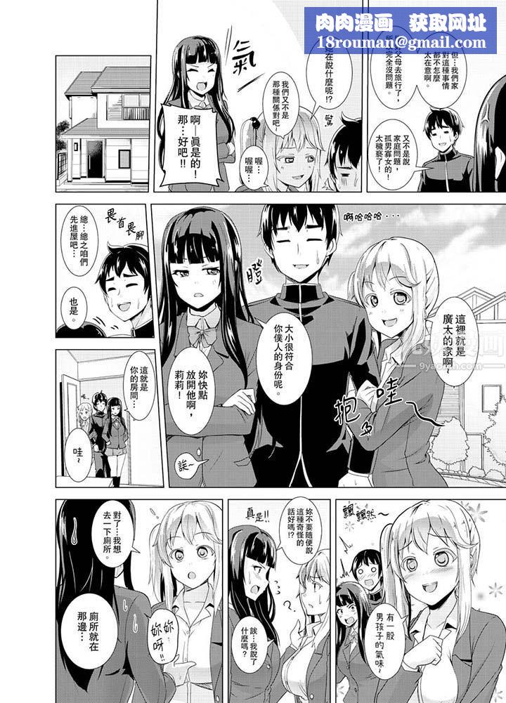 同级生的裙底…是属于我的！～在校车上变成痴汉第14话