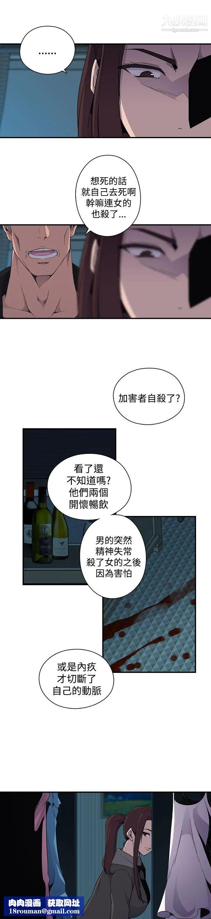 偷窥俱乐部第5话
