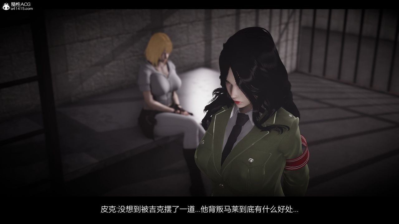 [3D]进击的巨人之败北的少女第08话