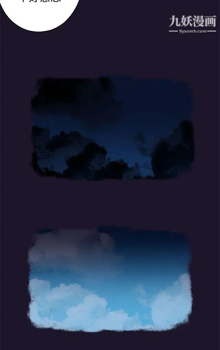 偷窺俱樂部第5話