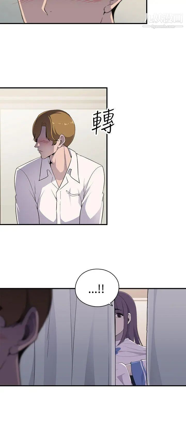 偷窥俱乐部第6话