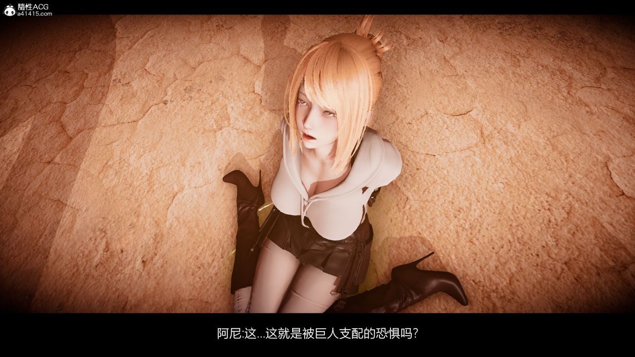 [3D]進擊的巨人之敗北的少女第08話