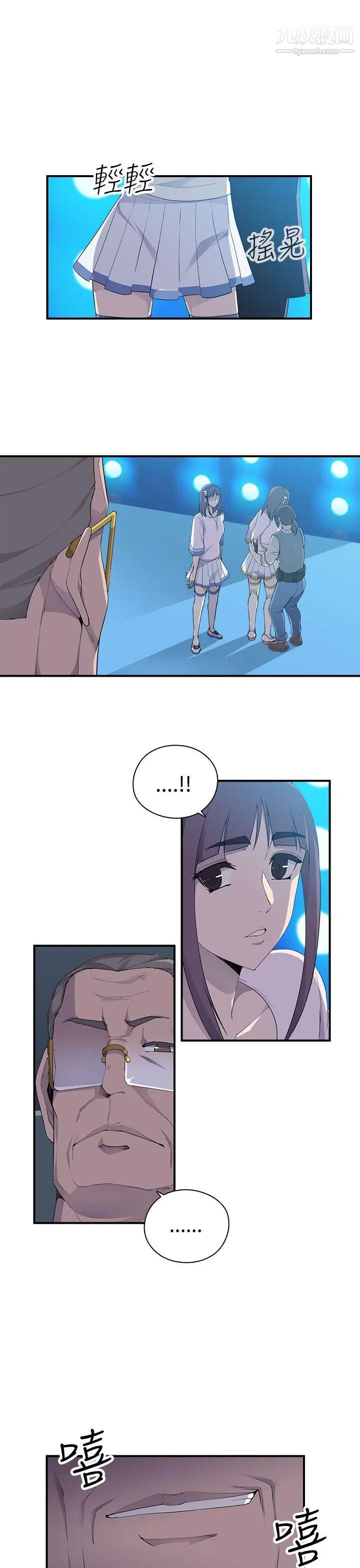 偷窥俱乐部第6话