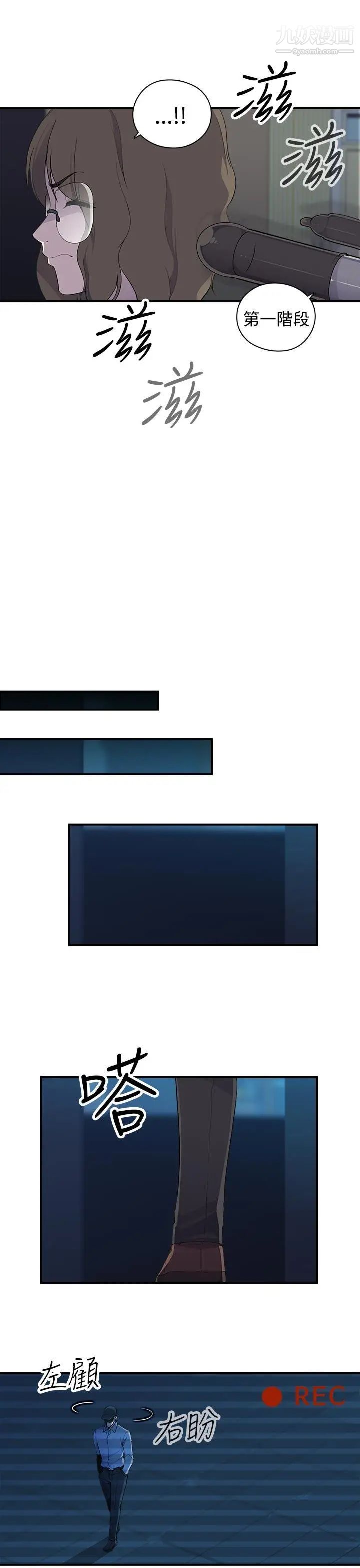 偷窥俱乐部第6话