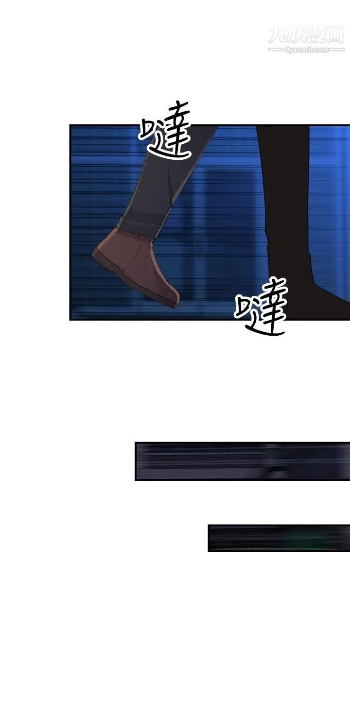 偷窺俱樂部第6話