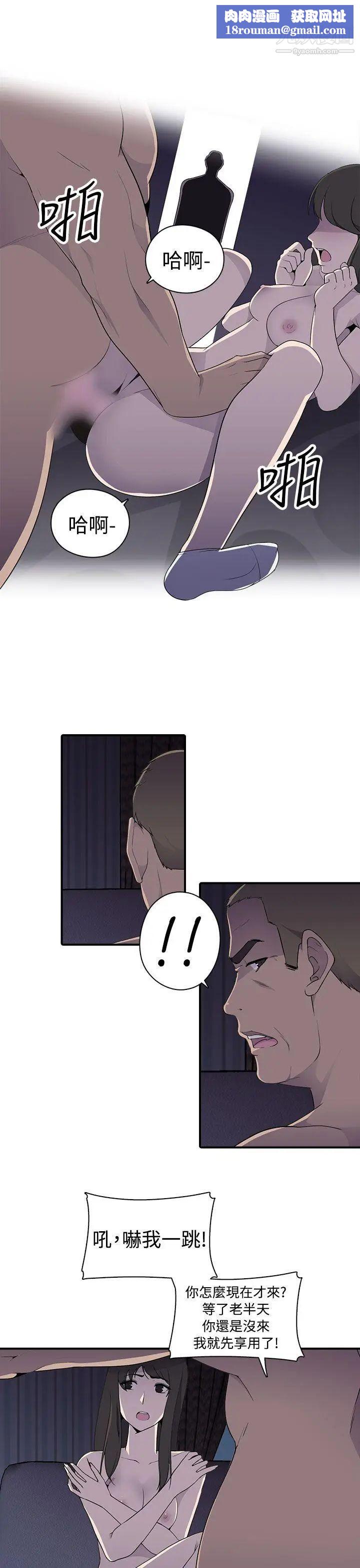 偷窥俱乐部第7话