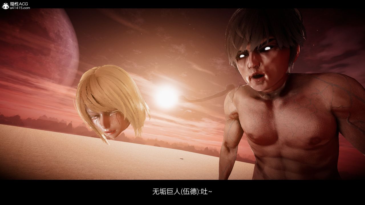 [3D]进击的巨人之败北的少女第08话