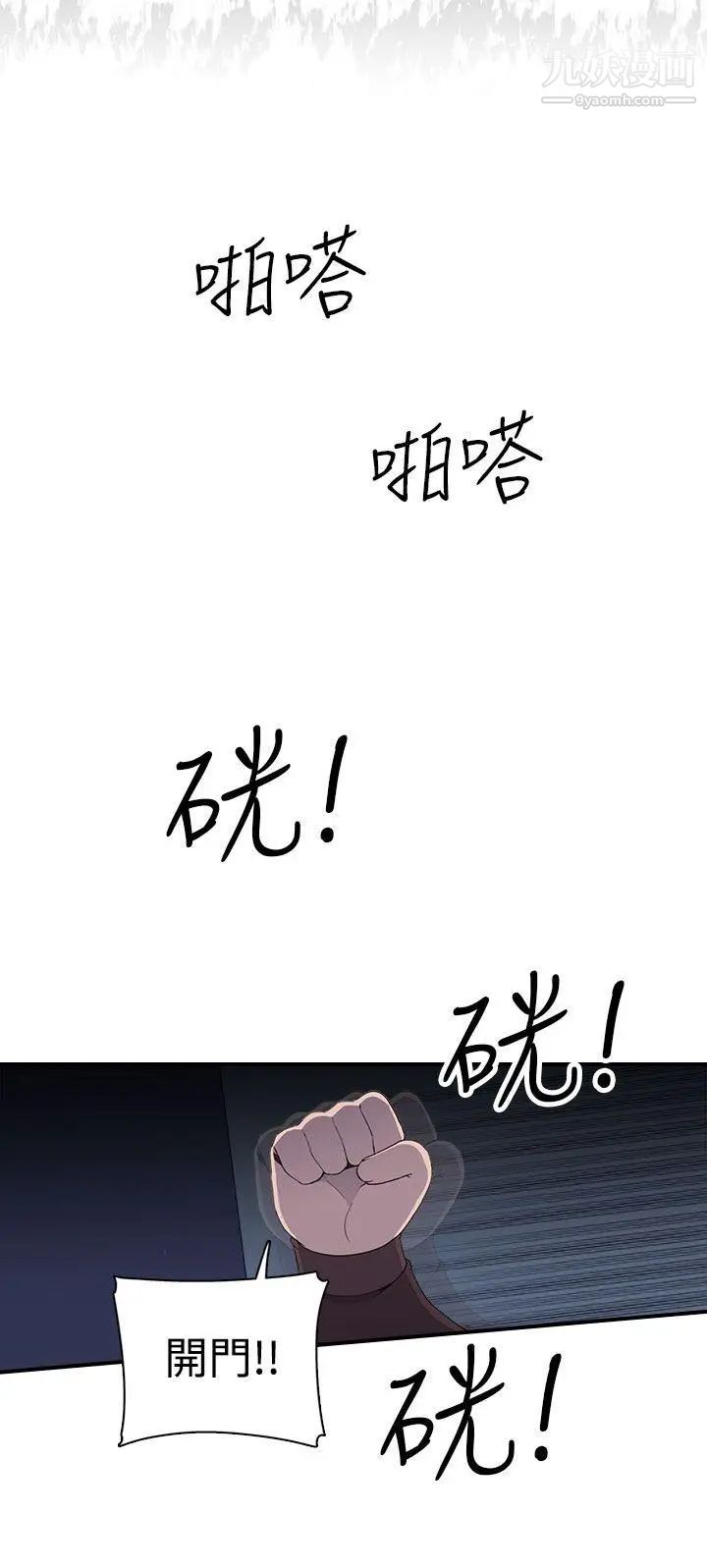 偷窺俱樂部第7話