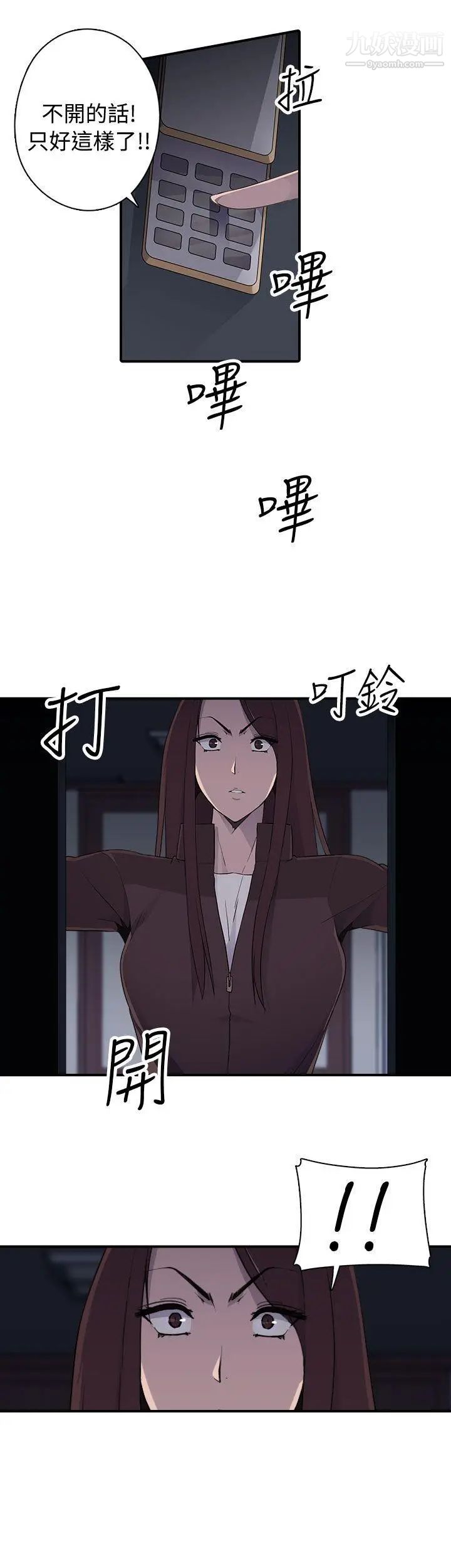 偷窥俱乐部第7话