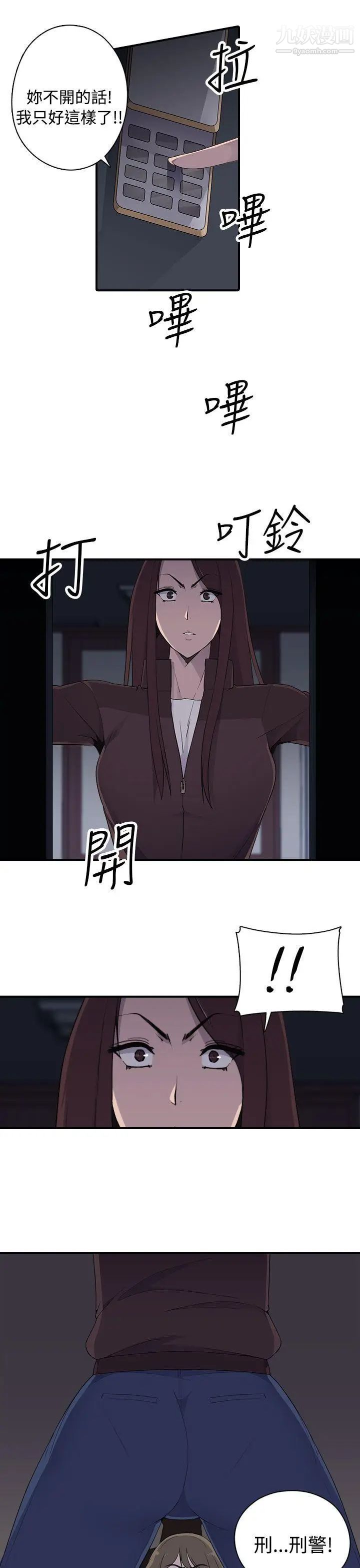 偷窥俱乐部第8话