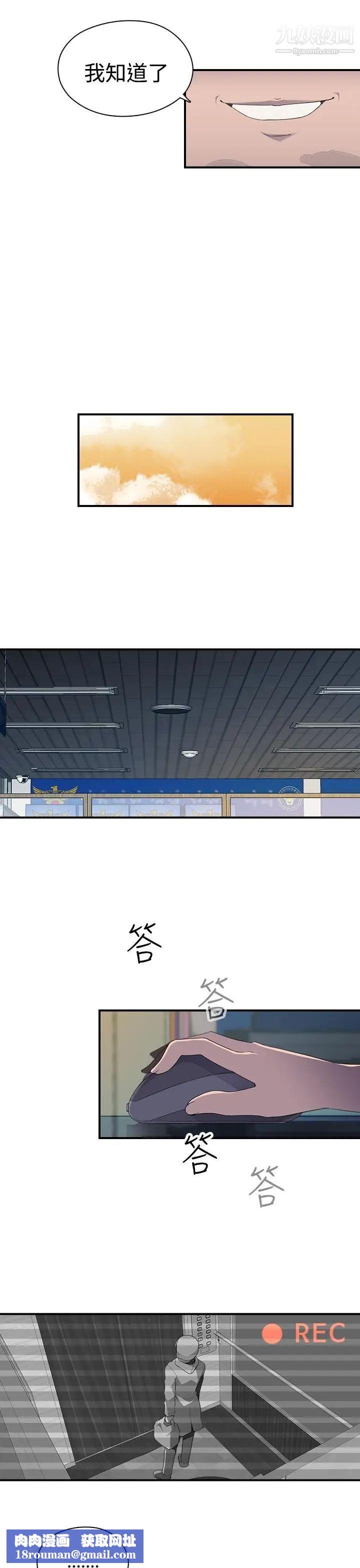 偷窺俱樂部第8話