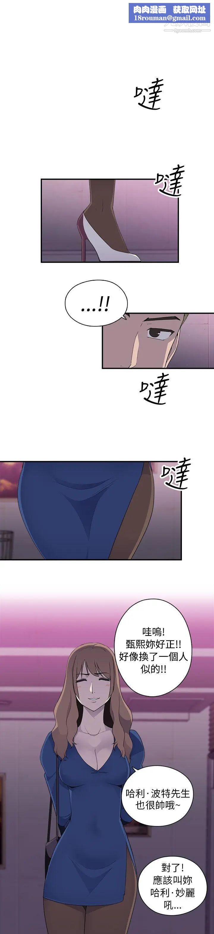 偷窥俱乐部第10话