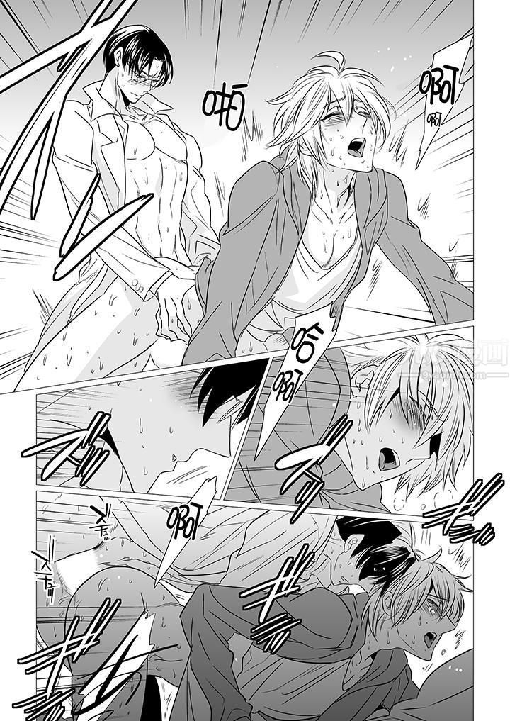 [BL]屁屁醫生的目標是我的後庭!第8話