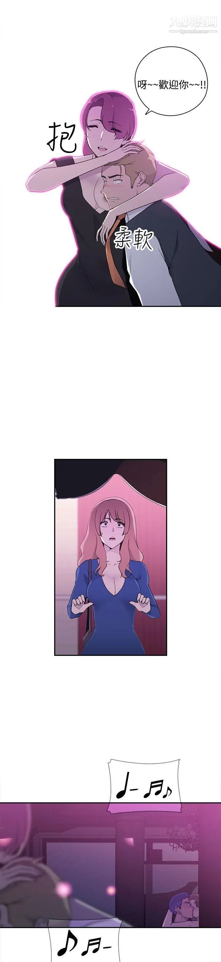 偷窥俱乐部第10话