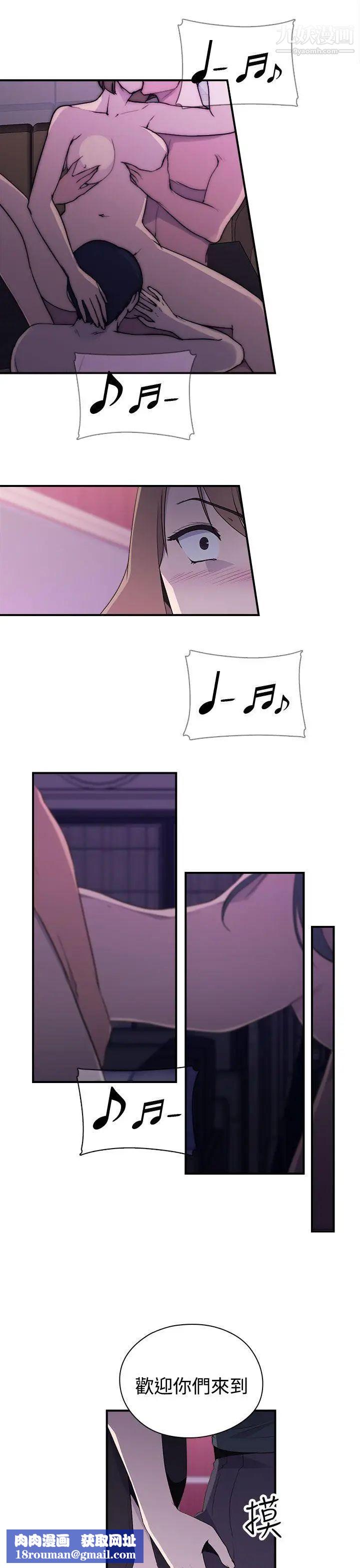 偷窥俱乐部第10话