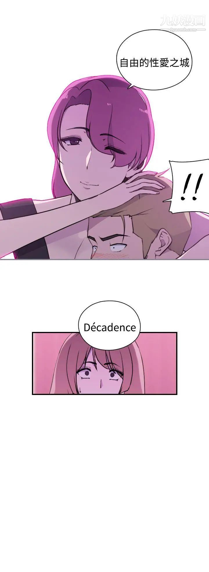 偷窥俱乐部第10话