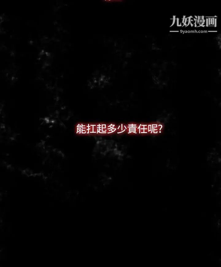 偷窥俱乐部第10话