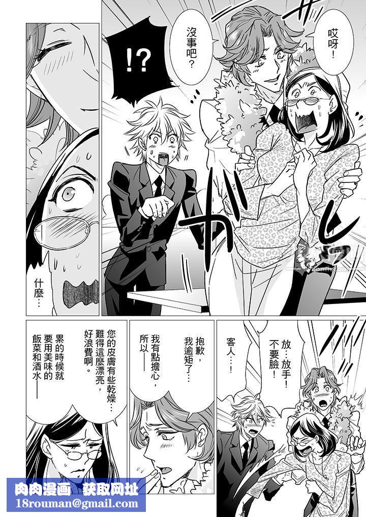 [BL]屁屁医生的目标是我的后庭!第9话