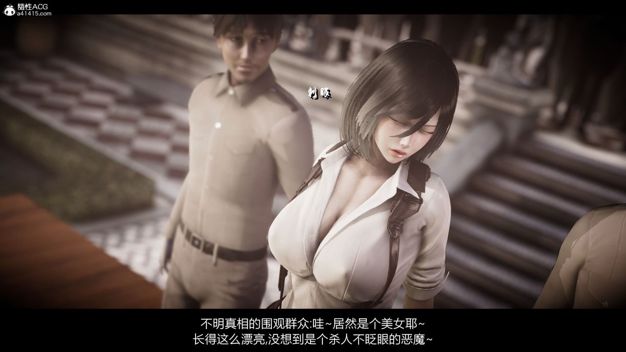 [3D]进击的巨人之败北的少女第09话